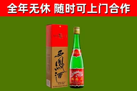 龙胜县烟酒回收西凤酒绿瓶.jpg