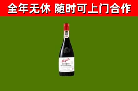 龙胜县烟酒回收奔富红酒.jpg